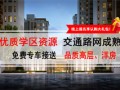 固安保利云上封面图