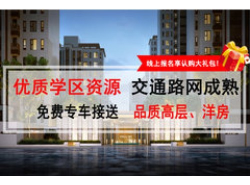固安保利云上封面图